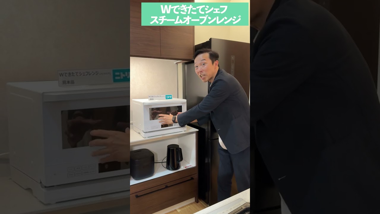 Nitori's [W Fresh Chef Steam Oven Range] was introduced by Nitori