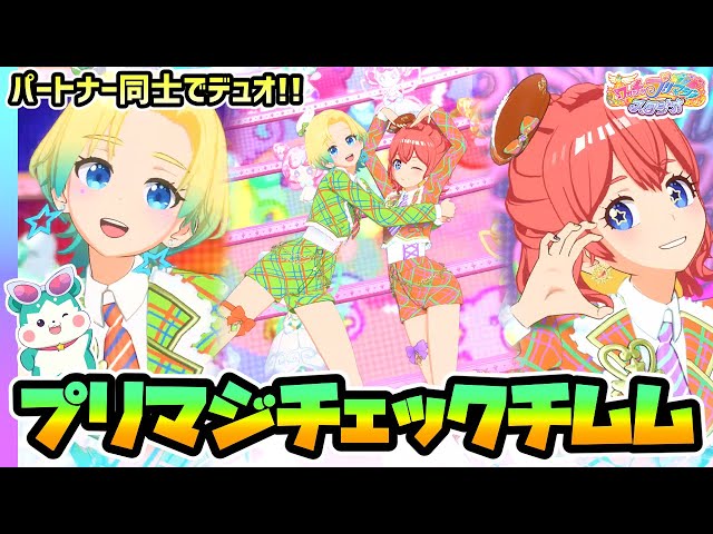プリマジ ひゅーい スカウトキャラバン プリマジ ひゅーい スカウトキャラバン アクスタ - メルカリ