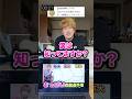 【そんなのアリ!?】45秒で正解を導け！関数アキネーターはなでん編！