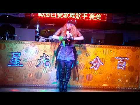 MayMay美美陳美珍星光百分百下午2點到6點表演駐唱2020年1月17日