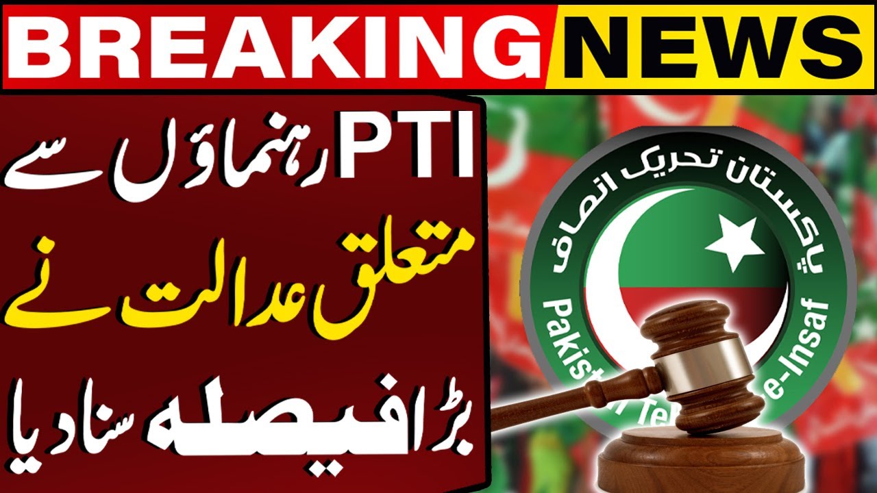 Big News for PTI Leaders from Court | Breaking News | Capital TV - YouTube