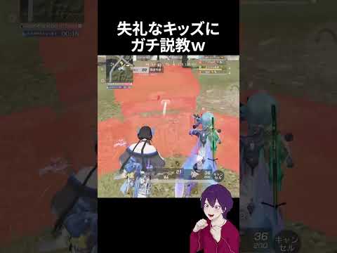 ガキ調子のんなｗ【荒野行動】【れんぴき】