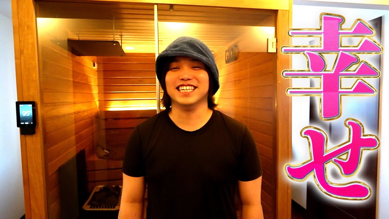 家にヤバいサウナ来た！