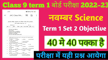 jac Board class 9th science set 2 2022-23 jac board class 9 science model set 2 2022-23 class 9th