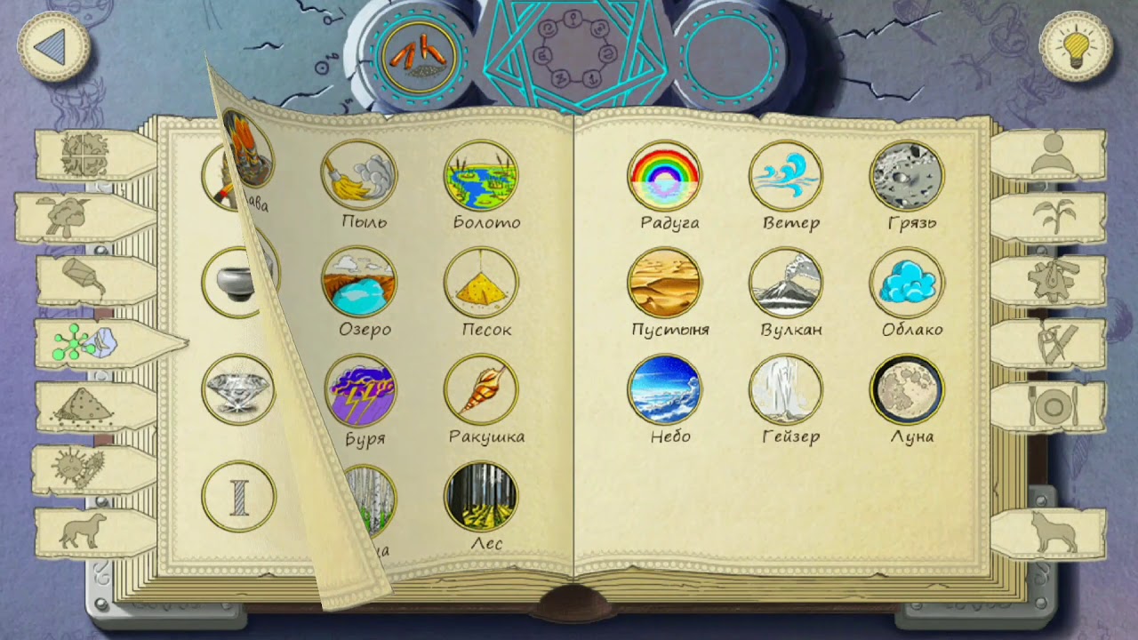 алхимик на бумаге животные. игра алхимия doodle alchemy. алхимик игра doodle alchemy. алхимия на бумаге животные. алхимик игра doodle alchemy.