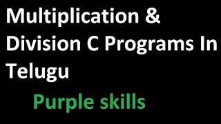 Multiplication And Division Programs In C Language In Telugu 2020