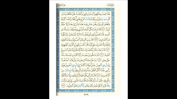 القرآن الكريم صفحة 239 برواية الليث أبي الحارث عن الكسائي   القارئ عبد الرشيد صوفي