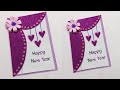 Easy Handmade Greeting Card For New Year || DIY card from glitter sheet||How to make a card at home