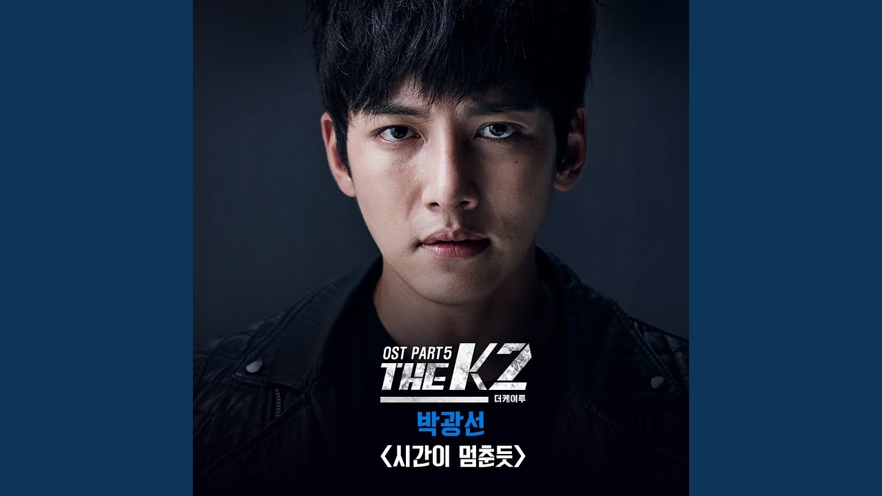 시간이 멈춘듯 As time stops