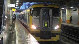 E257系500番台 ホリデー快速鎌倉号 大船駅出発