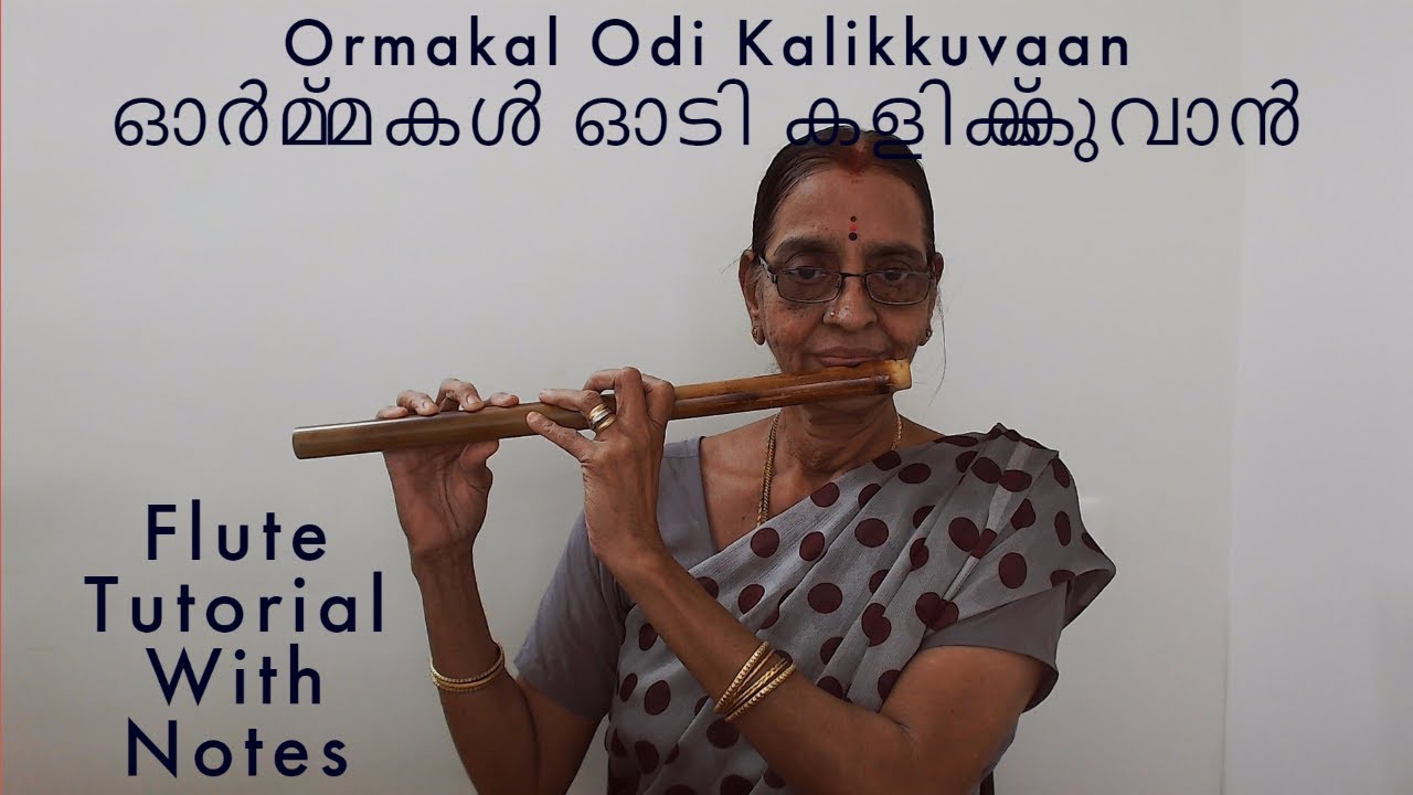 Ormakal Odi Kalikkuvaan ഓർമ്മകൾ ഓടി കളിക്കുവാൻ Flute Tutorial With Notes Malayalam Video 976
