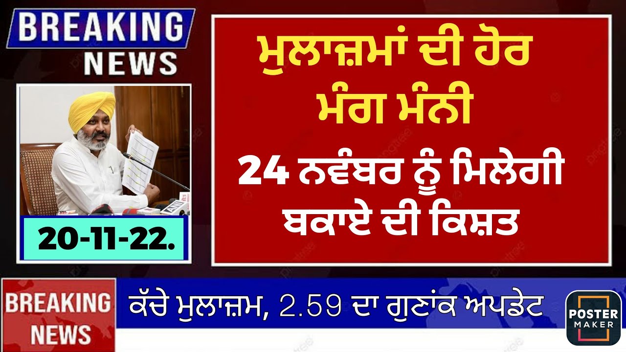 6th pay commission Punjab today news|Punjab 6th pay commission salary news|pay commission Punjab