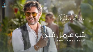 Ragheb Alama  Shu Aamel Fiyyi (Official Music Video)  راغب علامة   شو عامل فيي