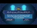 سورة الرحمن القارئ صلاح باعثمان من الآية 1 إلى الأية 78 