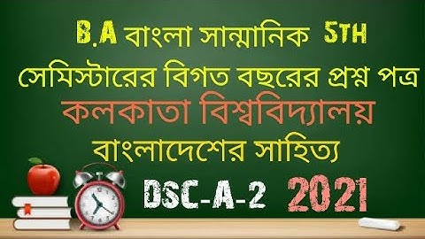 Question paper B.A 5th semester bengali honours  DSE #Calcutta #university #exm #1_2_learn