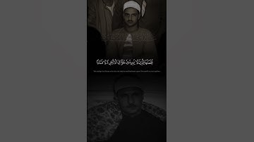 تلك الدار الأخرة نجعلها للذين لا يريدون علوا | المنشاوي والبهتيمي | سورة القصص