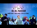 Dil Dil Pakistan - Ft. Taimur Junaid - Babur Junaid - Saifullah Junaid By: Binoria Media