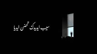 خدنى ليك - حمادة هلال - حالات واتس 🥺🥀❤️