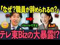 【海外要人の不満とは??】愛子さまが世界中の要人からオファーが殺到する理由とは??【海外の反応】【皇室】