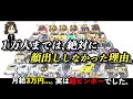【始動!!】1万人突破!「ここがスタートラインだぁ!」