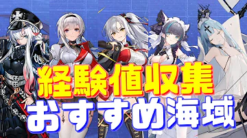 تحميل アズールレーン 周回 تحميل アズールレーン 周回