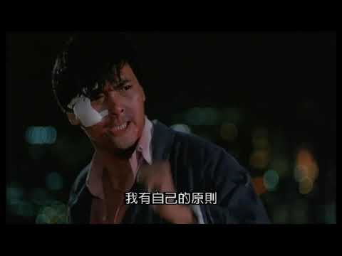 電影英雄本色 小馬哥Mark 周潤發經典對白 (Iconic Lines from Chow Yun-fat's Mark in "A Better Tomorrow)