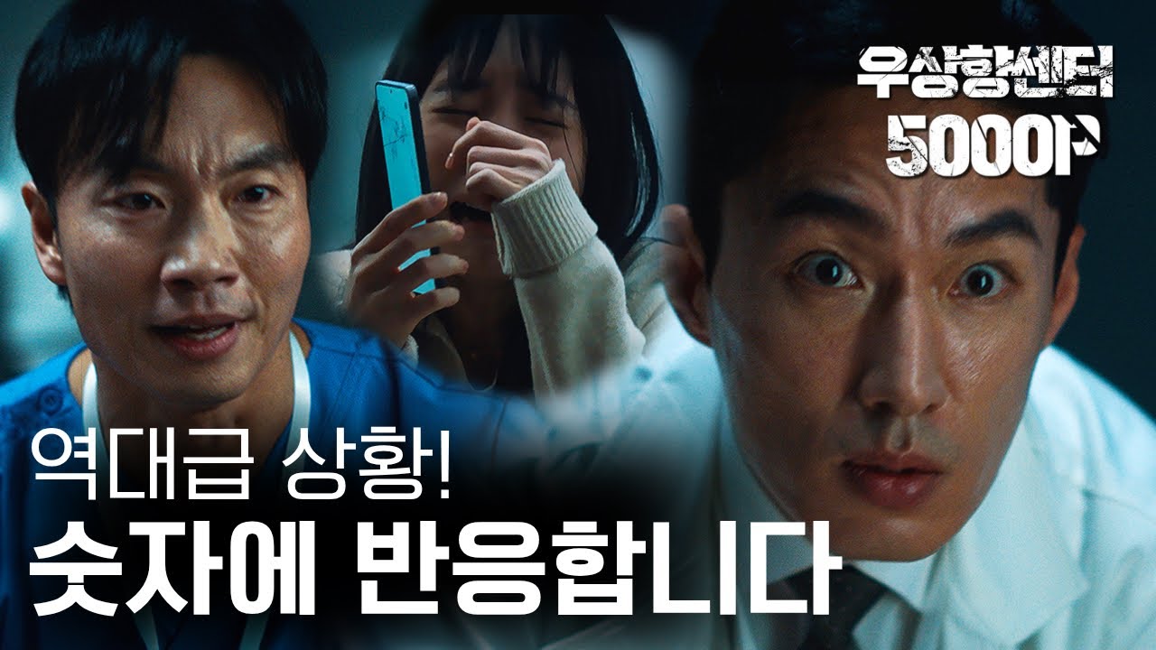 🔥2분 순삭🔥 충격, 실제상황! 오천선의 운명은?