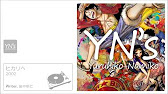 ヒカリへ ワンピース ザ ベイビースターズ Cover Youtube ヒカリへ ワンピース ザ ベイビースターズ Cover Youtube