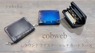 【yuhaku】使い方、十人十色【クロコダイルコンビラウンドファスナーマルチカードケース】