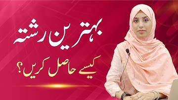 Zaroorat E Rishta For Second Marriage #shaadi  #remarriage #love