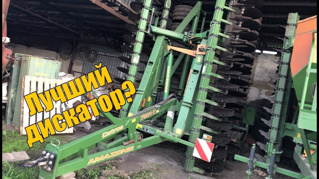 Дискатор Amazone Catros. ЗА 7 ЛЕТ НИ ОДНОГО подшипника