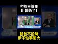 美國軍事地位受挑戰