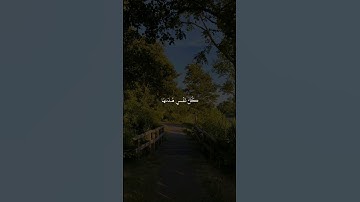 وَلَوۡ شِئۡنَا لَـَٔاتَیۡنَا🌱| تلاوة تقشعر لها الأبدان ♥️😌 بصوت #عبدالرحمن_مسعد🍀💚 أرح سمعك و قلبك 💙🎧