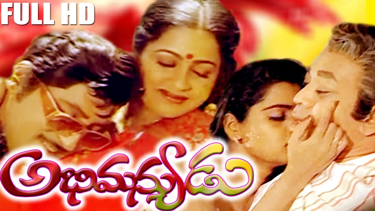 Abhimanyudu Telugu Full Movie  Sobhan Babu & Vijayashanti 