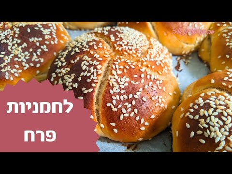 פרק 166- לחמניות פרח