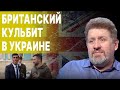 БОНДАРЕНКО: АРХИТЕКТУРА МИРА РУХНУЛА! В МИРЕ НОВЫЙ ГЕГЕМОН? УКРАИНА УХОДИТ ОТ США...