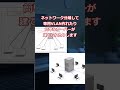 Wi-Fiルーターでゲーム動かす(意味不明　#ゆっくり実況 #ガジェット #ネットワーク #魔改造