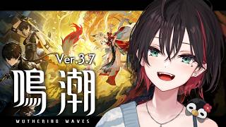 【鳴潮】Ver.3.7が来た！さらに、千咲も来た!?【緋月ゆい/ネオポルテ】