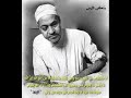 الشيخ محمد رفعت مقطع عجيب ورائع من سورة الرعد محمد رفعت سورة الرعد