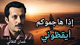 رواية رجال في الشمس – فصل: أبو قيس (1)