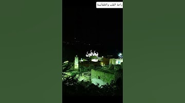 تلاوة عطرة تريح القلب إستمع#اكسبلور #المغرب_الجزائر_تونس #المصحف@السعودية