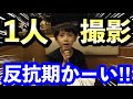 【ダメ出しからのダメ出し】海老蔵に物申す！かんかん鋭いご指摘ありがとうございます。