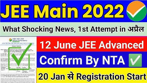 JEE Main 2022 Exam Date | JEE Main 2022 Expected Date | JEE Main 2022 Form Fill up Date #jeemain2022