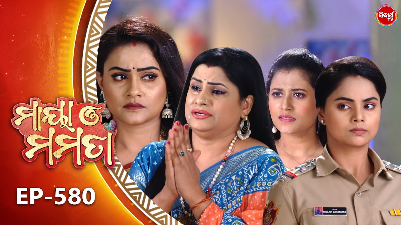 Maya O Mamata - ମାୟା ଓ ମମତା | Full Episode 580 | Odia Mega Serial | Mon–Sat @7PM | Sidharth TV