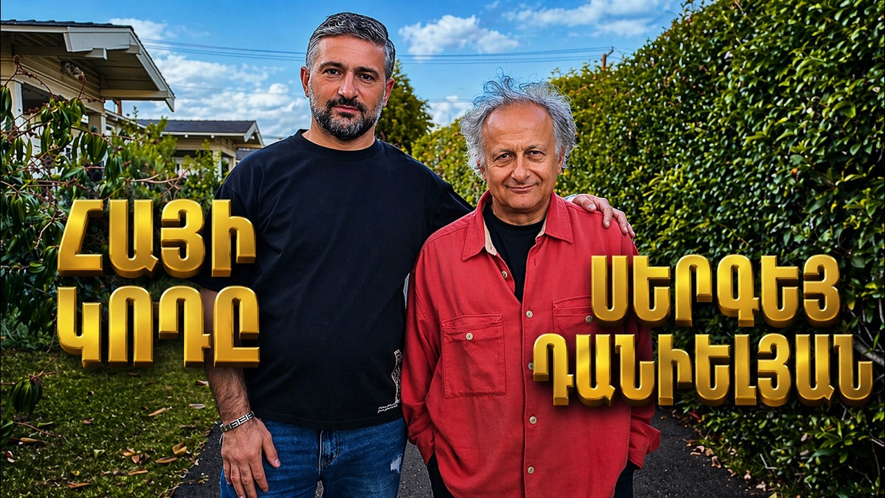 Hayi Kode - Sergey Danielyan
