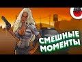 ЗАСМЕЯЛСЯ - ПОДПИСАЛСЯ!! ЛУЧШИЕ ИГРОВЫЕ ПРИКОЛЫ