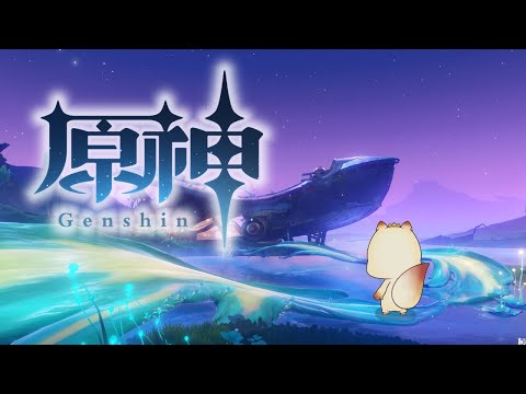【#原神 】 まだ月の国に行けない狐が居るらしいで！　【椎名シロホシ/Vtuber】#王様配信シロ　#genshinimpact