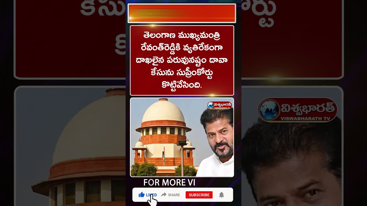 Rapid News Updates 08-09-25 | #breaking #shortbreaking #shorts | @viswabharathtv