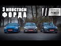 Ford Focus - Отец, Сын и Святой Седан. Сравниваем хетчбек, кроссовер-лайт и седан.