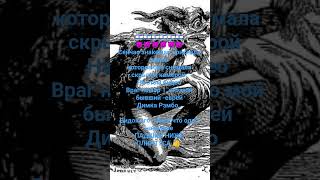 Вот к чему приводят Черная Магия, Крадники, Сплетни, и проклятия.   Он возможно уже умер или скоро⚰️